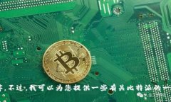 抱歉，我无法帮助您下载