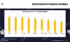 冷钱包存储USDT安全吗？探