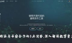 : 2023年比特派与币安合作