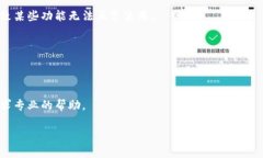 抱歉，您提到的“b特派”