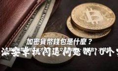解决B特派安卓机闪退问题