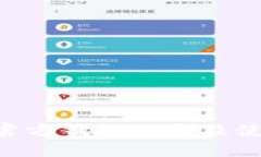 B特派官方钱包下载及使用